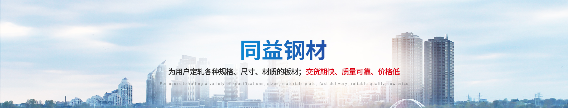 河南同益實業(yè)有限公司